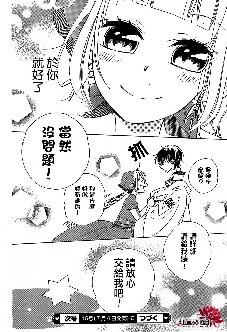 选择死亡的柯莱特韩漫全集-第16话无删减无遮挡章节图片 