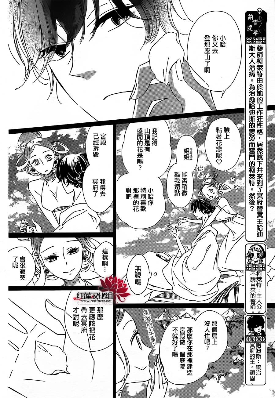 选择死亡的柯莱特韩漫全集-第16话无删减无遮挡章节图片 