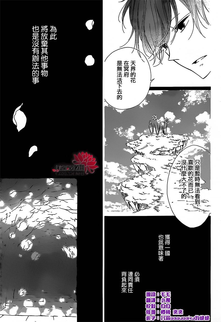 选择死亡的柯莱特韩漫全集-第16话无删减无遮挡章节图片 