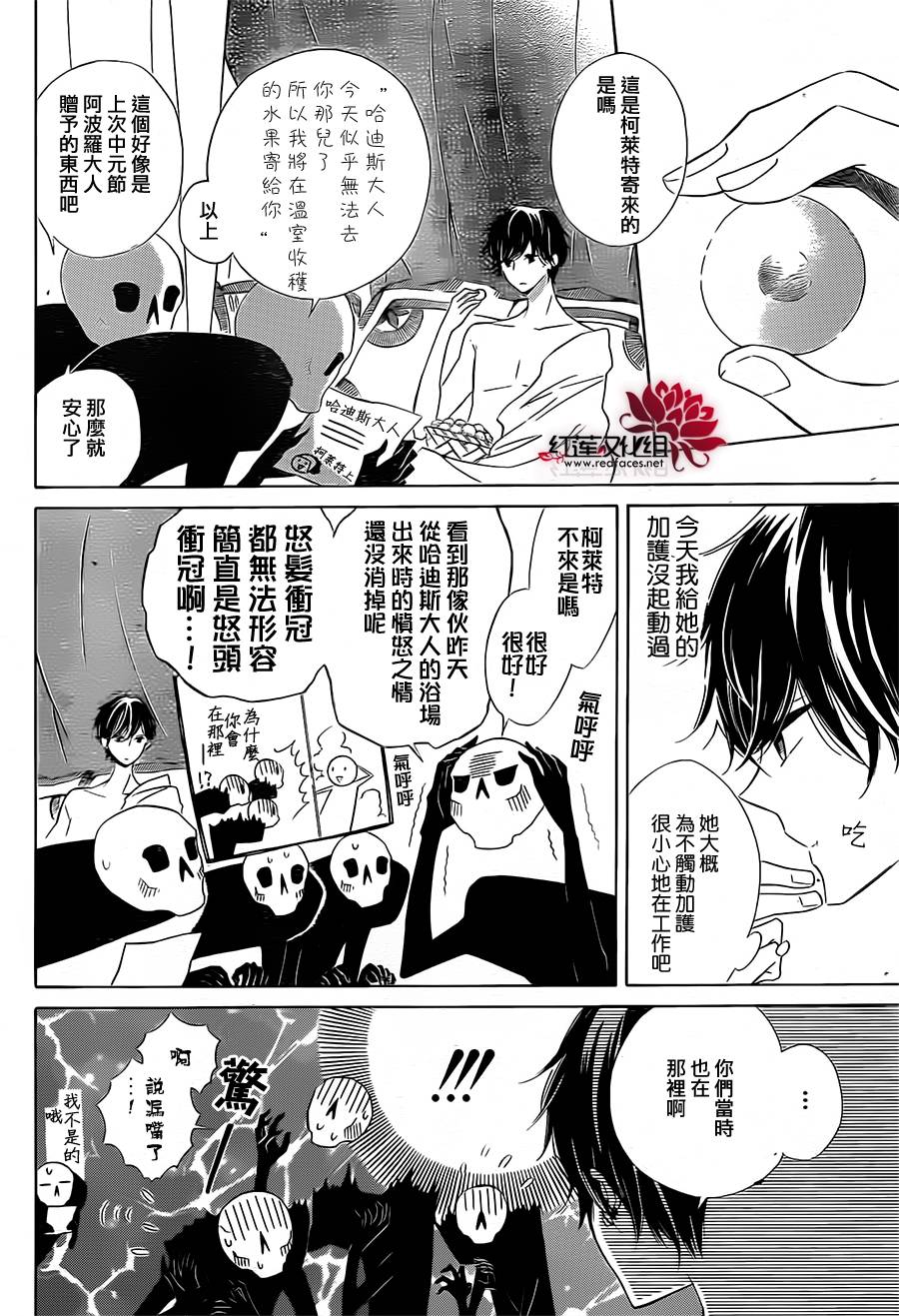 选择死亡的柯莱特韩漫全集-第16话无删减无遮挡章节图片 
