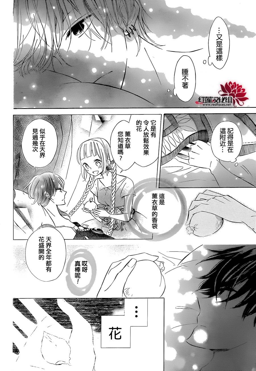 选择死亡的柯莱特韩漫全集-第16话无删减无遮挡章节图片 