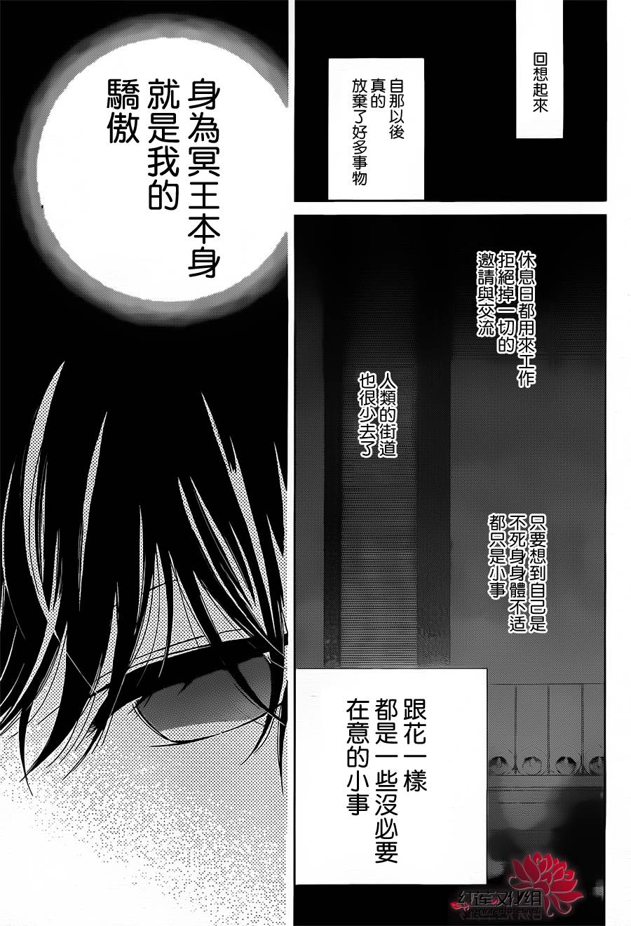 选择死亡的柯莱特韩漫全集-第16话无删减无遮挡章节图片 