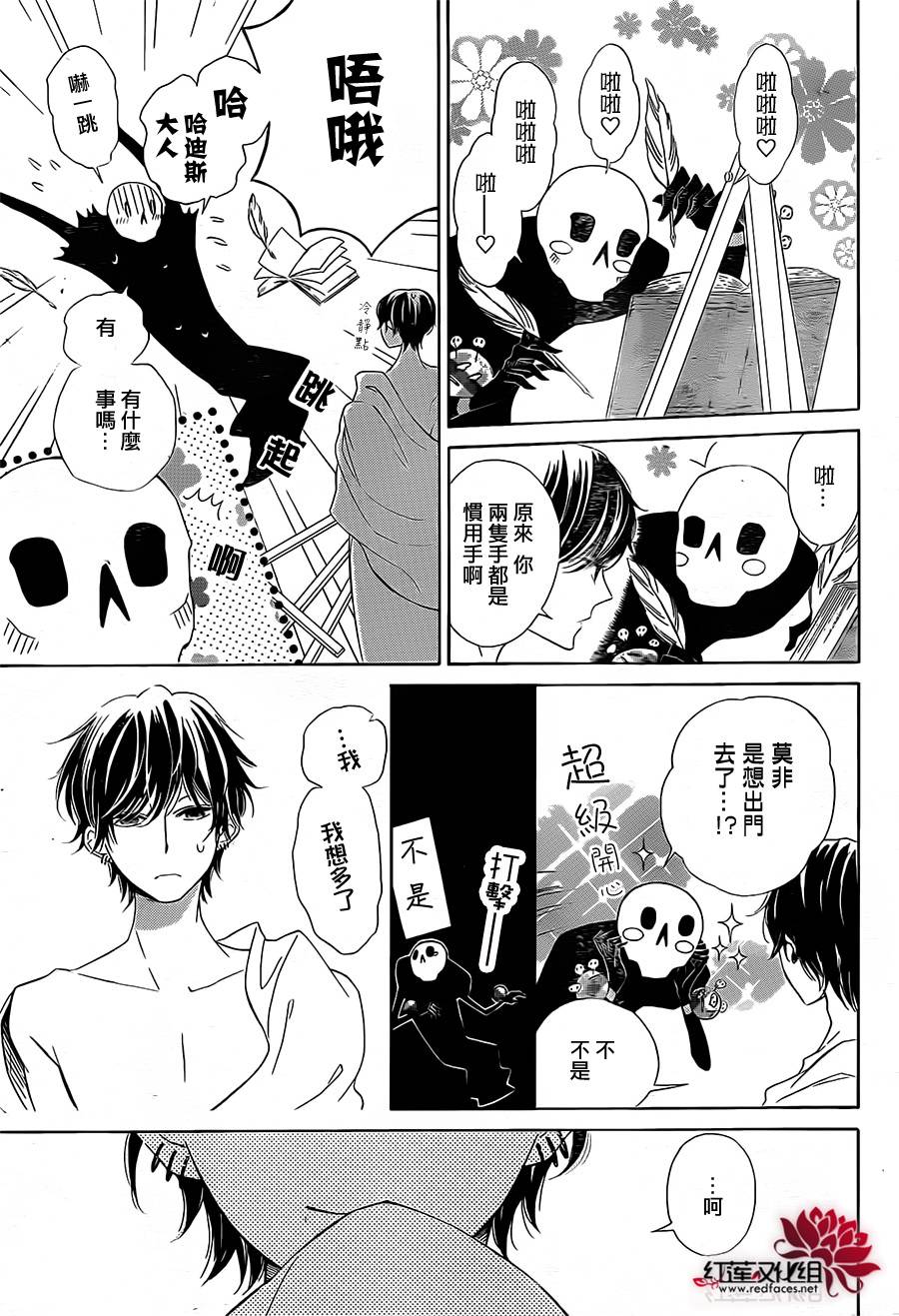 选择死亡的柯莱特韩漫全集-第16话无删减无遮挡章节图片 