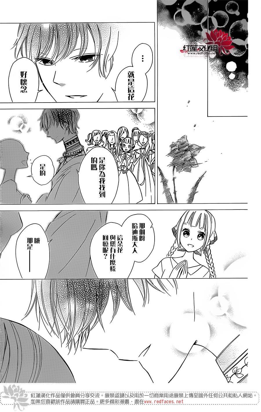 选择死亡的柯莱特韩漫全集-第17话无删减无遮挡章节图片 
