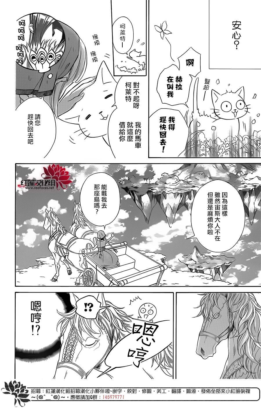 选择死亡的柯莱特韩漫全集-第17话无删减无遮挡章节图片 