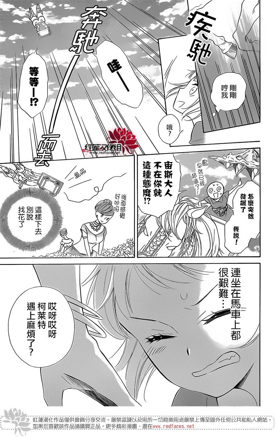 选择死亡的柯莱特韩漫全集-第17话无删减无遮挡章节图片 
