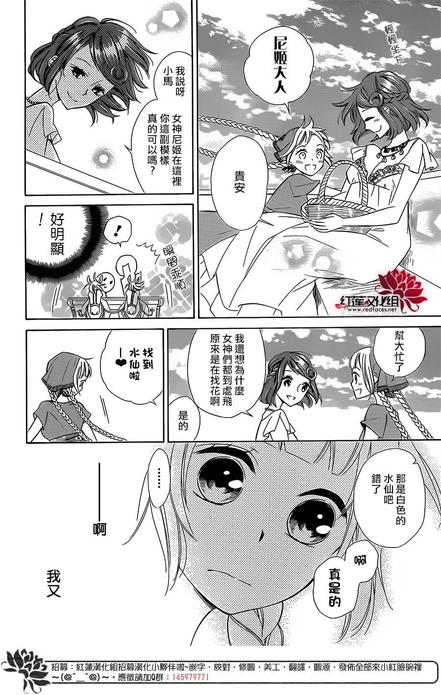 选择死亡的柯莱特韩漫全集-第17话无删减无遮挡章节图片 