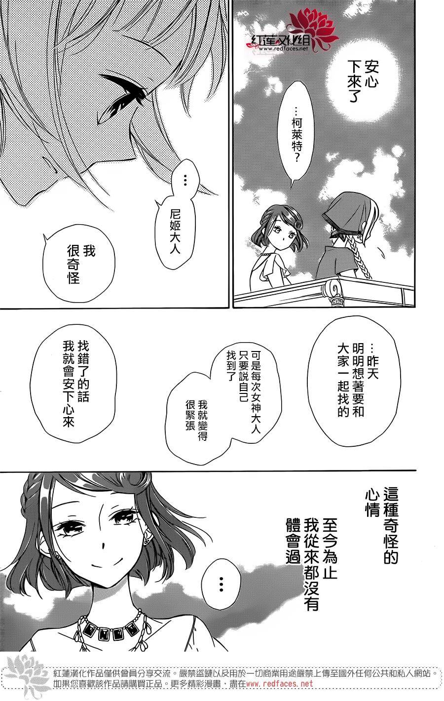 选择死亡的柯莱特韩漫全集-第17话无删减无遮挡章节图片 
