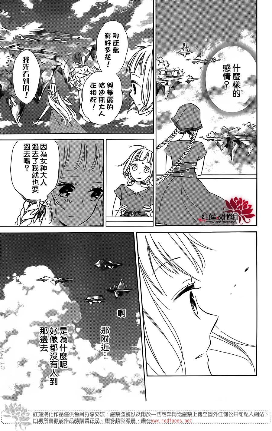 选择死亡的柯莱特韩漫全集-第17话无删减无遮挡章节图片 