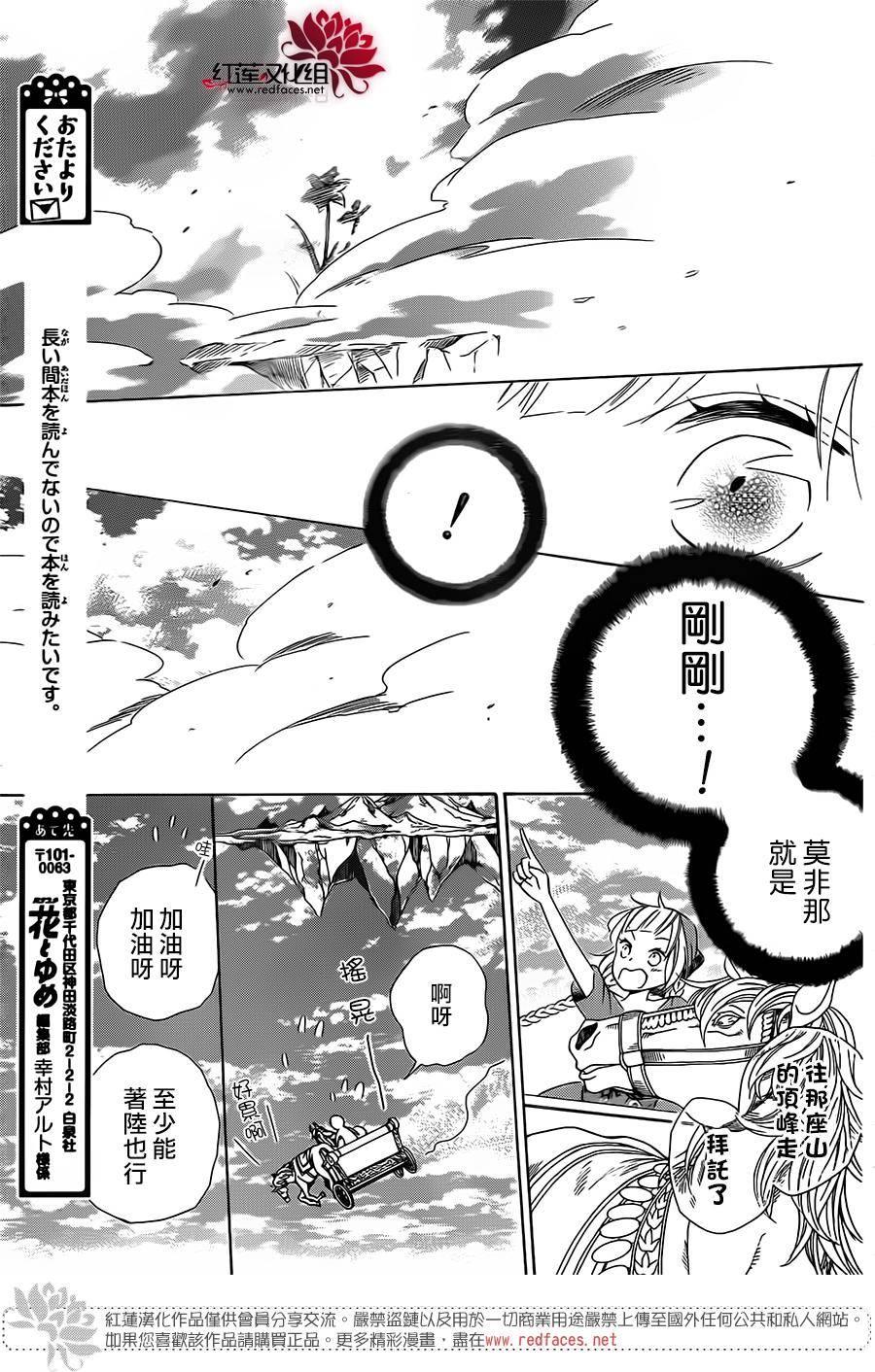 选择死亡的柯莱特韩漫全集-第17话无删减无遮挡章节图片 