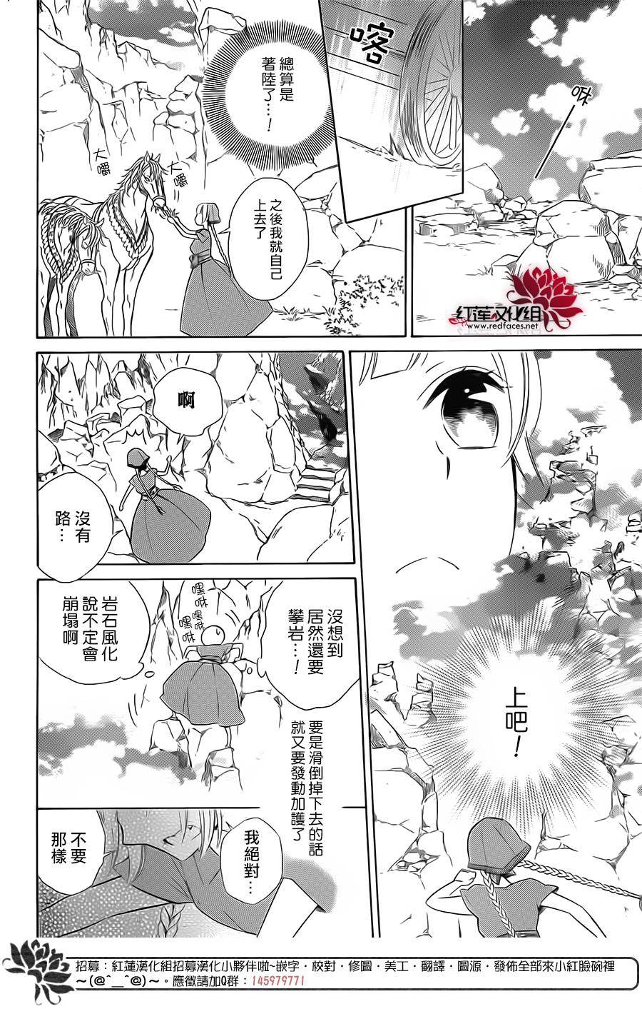 选择死亡的柯莱特韩漫全集-第17话无删减无遮挡章节图片 