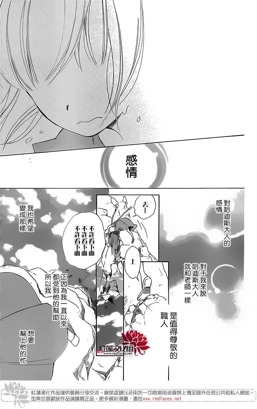 选择死亡的柯莱特韩漫全集-第17话无删减无遮挡章节图片 