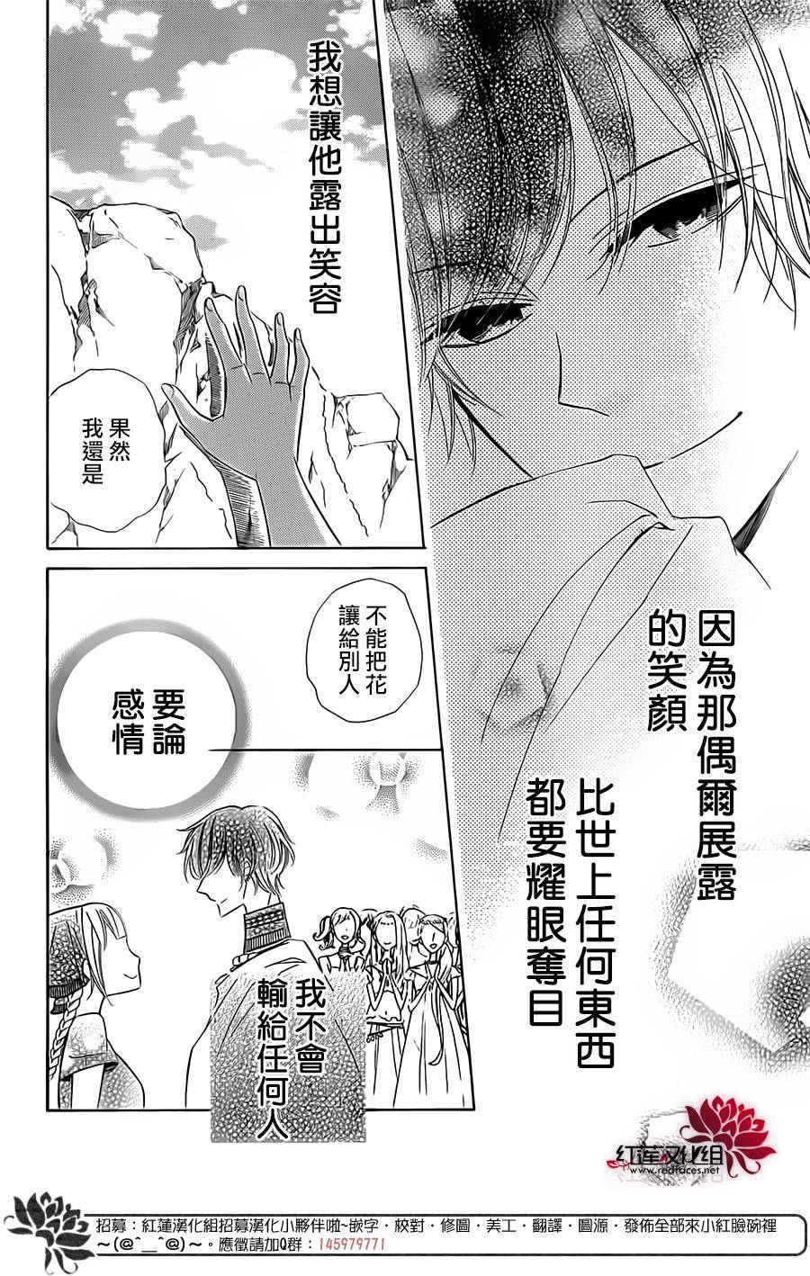 选择死亡的柯莱特韩漫全集-第17话无删减无遮挡章节图片 