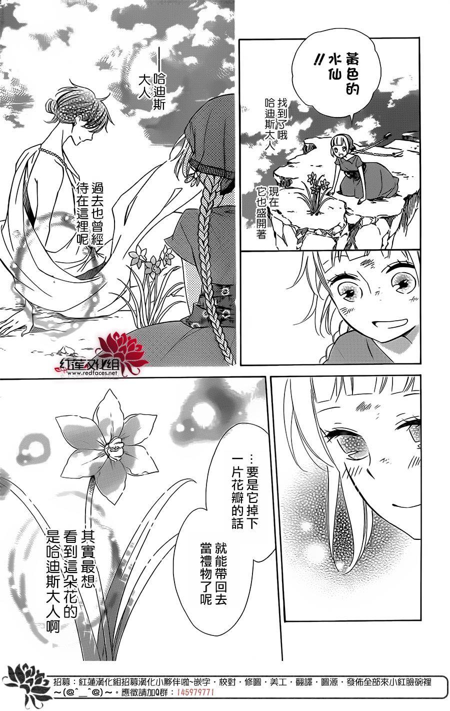 选择死亡的柯莱特韩漫全集-第17话无删减无遮挡章节图片 