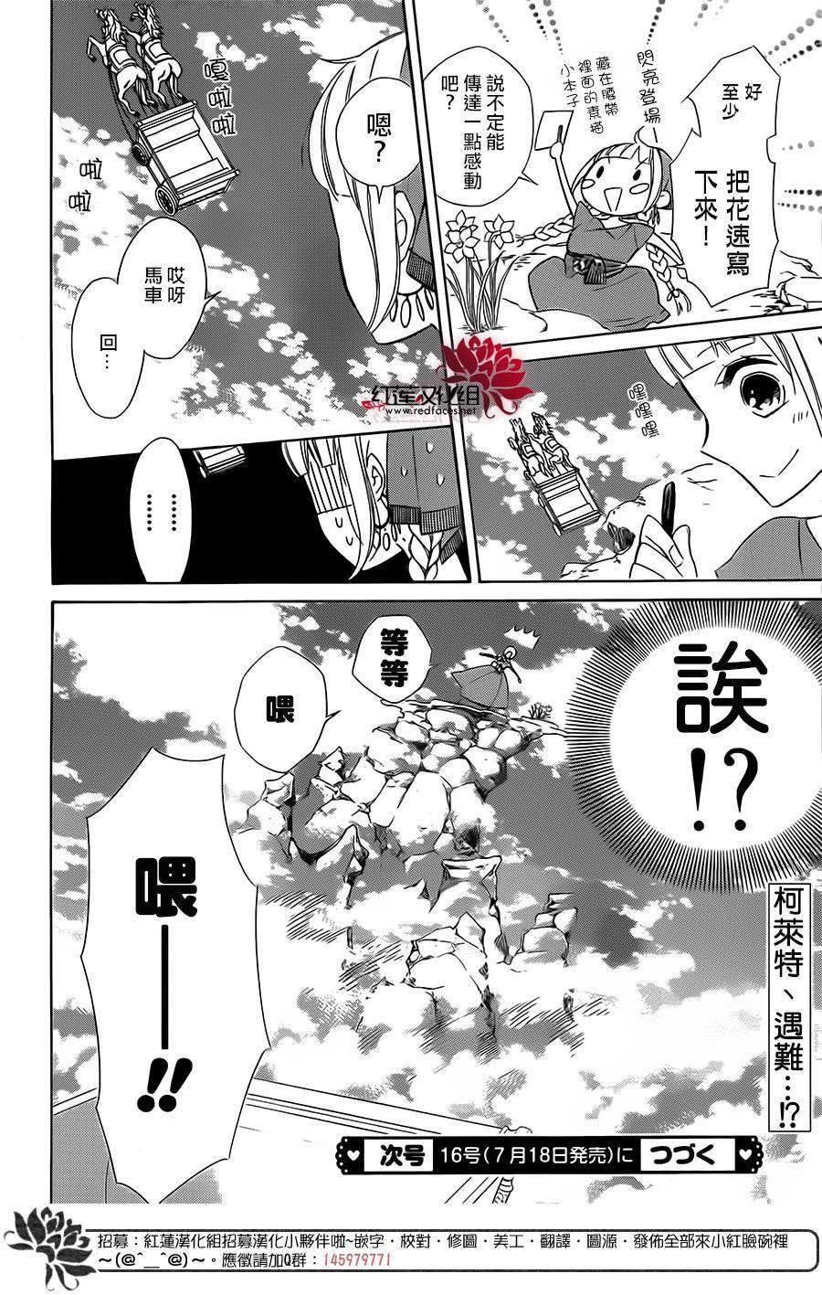 选择死亡的柯莱特韩漫全集-第17话无删减无遮挡章节图片 