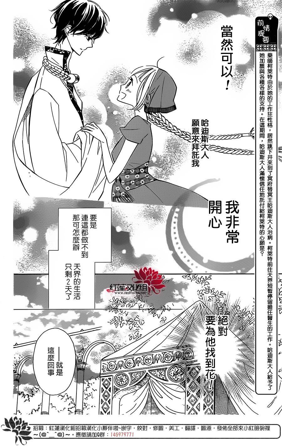 选择死亡的柯莱特韩漫全集-第17话无删减无遮挡章节图片 
