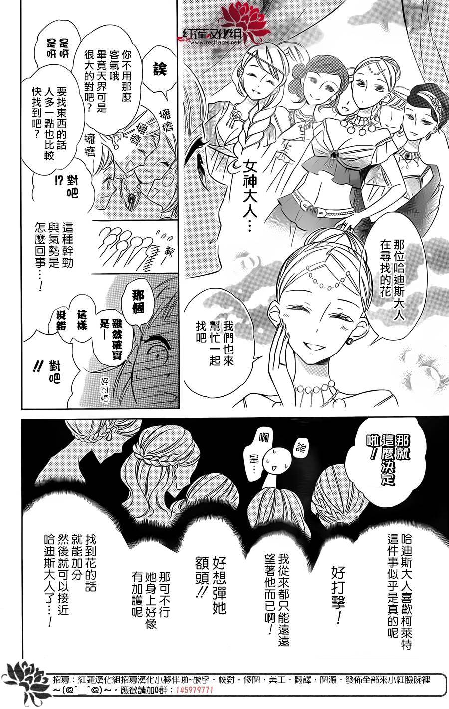 选择死亡的柯莱特韩漫全集-第17话无删减无遮挡章节图片 