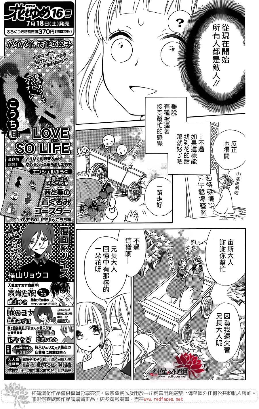 选择死亡的柯莱特韩漫全集-第17话无删减无遮挡章节图片 