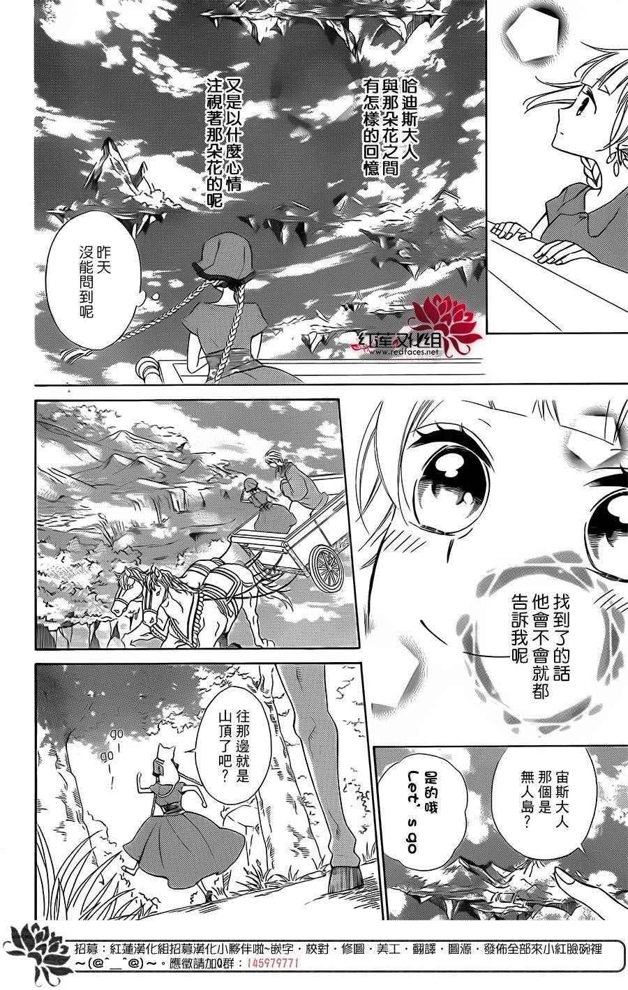 选择死亡的柯莱特韩漫全集-第17话无删减无遮挡章节图片 