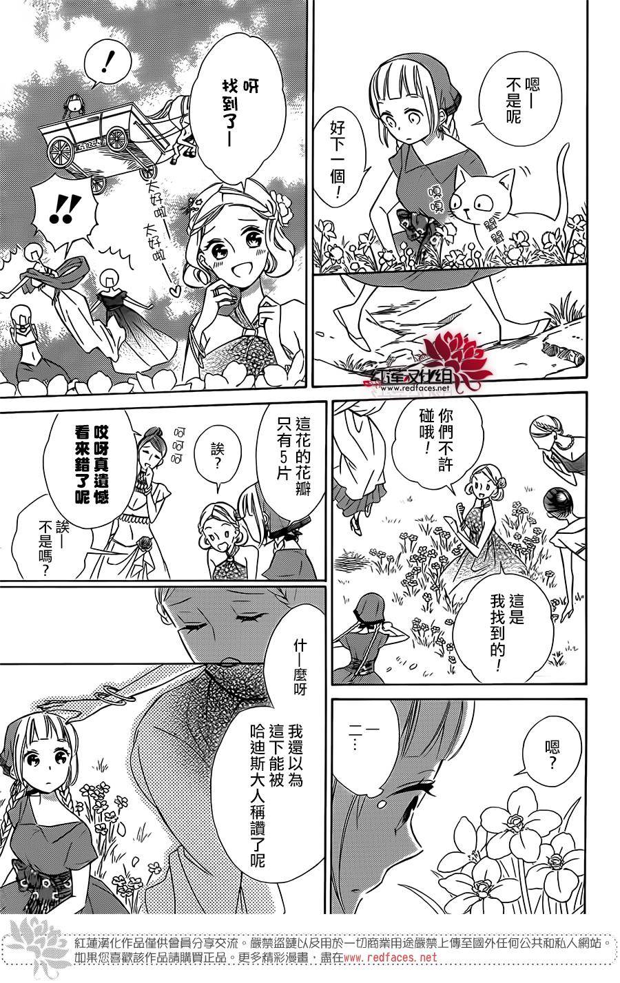 选择死亡的柯莱特韩漫全集-第17话无删减无遮挡章节图片 