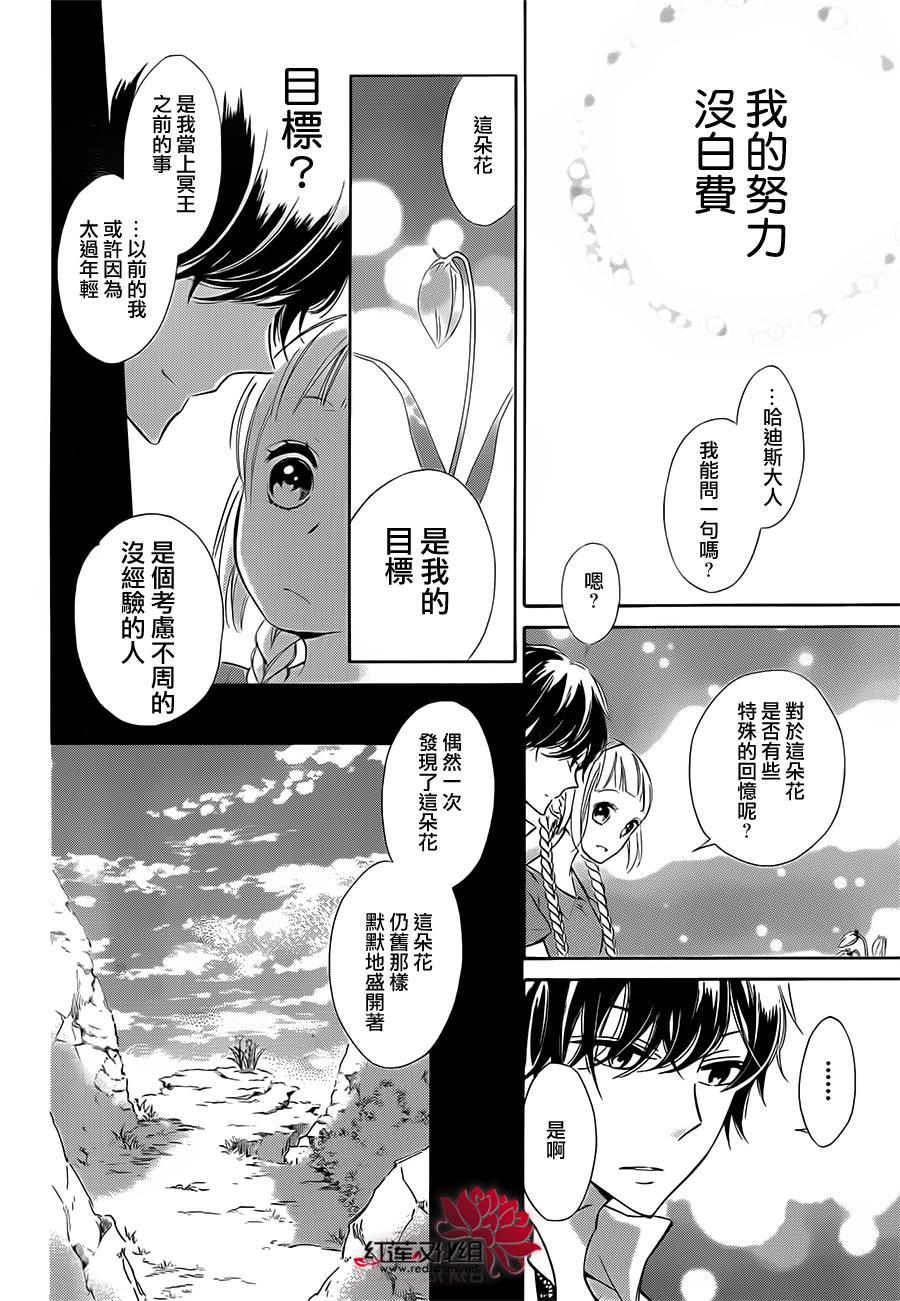 选择死亡的柯莱特韩漫全集-第18话无删减无遮挡章节图片 