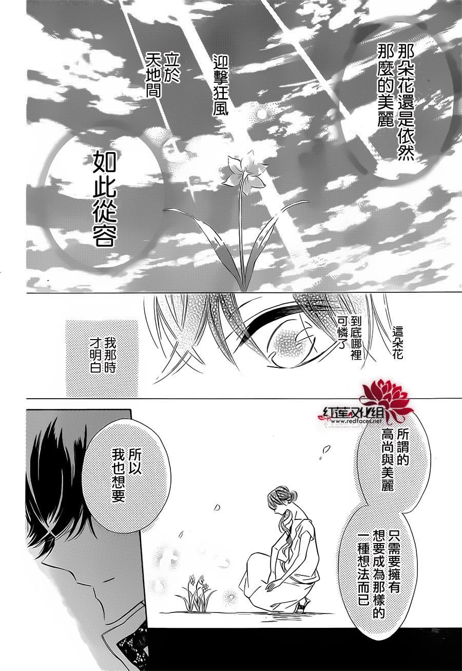 选择死亡的柯莱特韩漫全集-第18话无删减无遮挡章节图片 