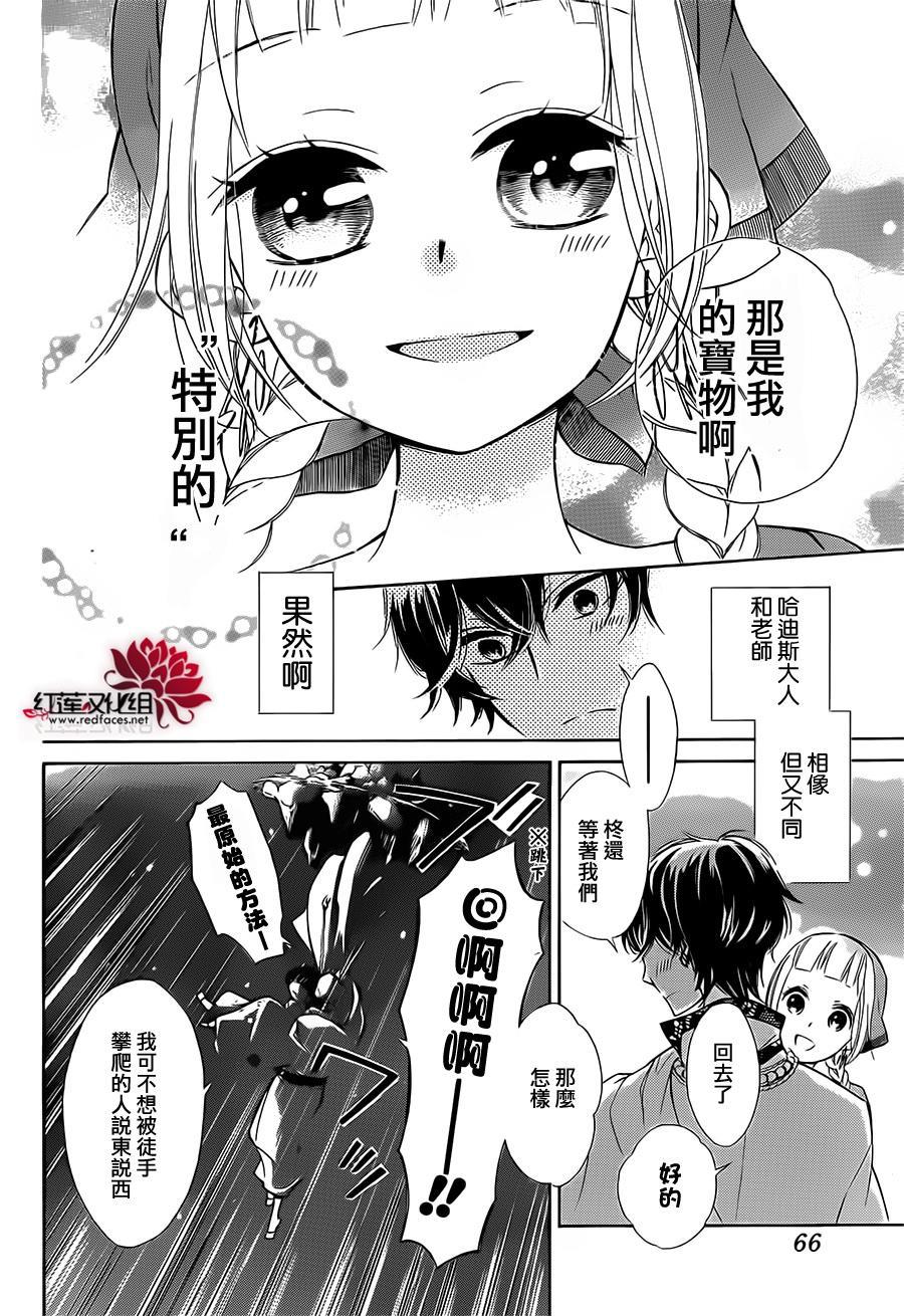 选择死亡的柯莱特韩漫全集-第18话无删减无遮挡章节图片 
