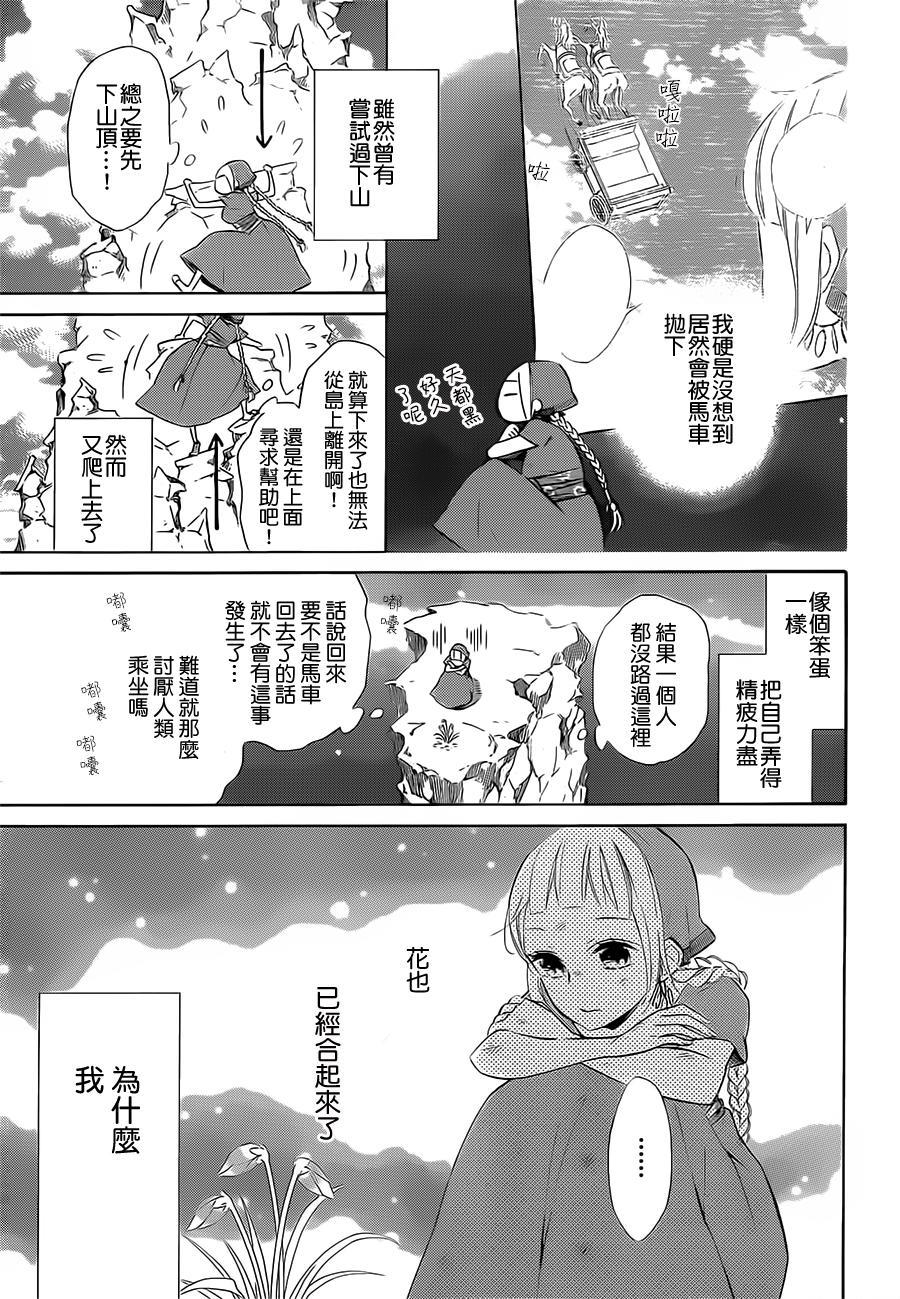选择死亡的柯莱特韩漫全集-第18话无删减无遮挡章节图片 