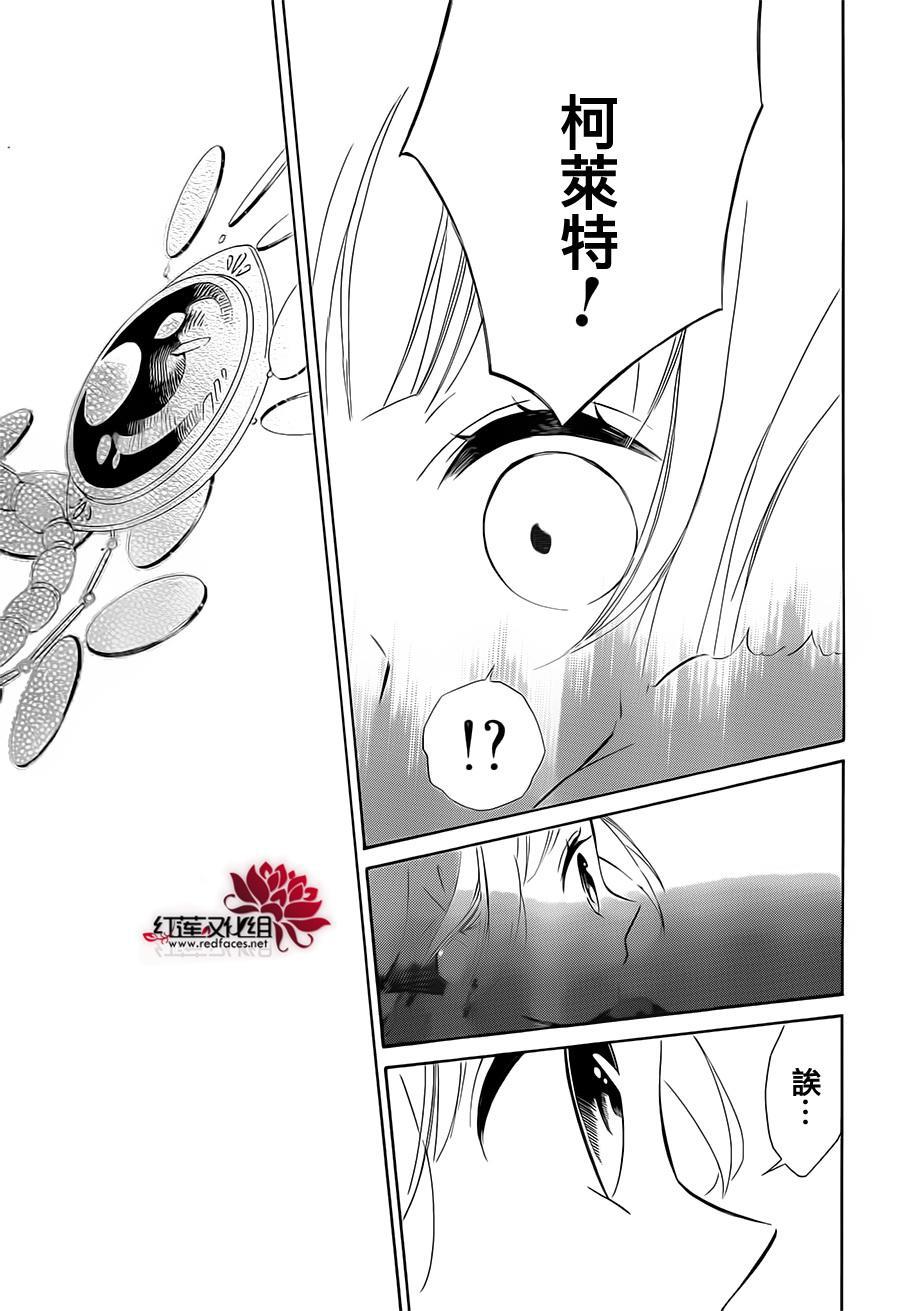 选择死亡的柯莱特韩漫全集-第18话无删减无遮挡章节图片 