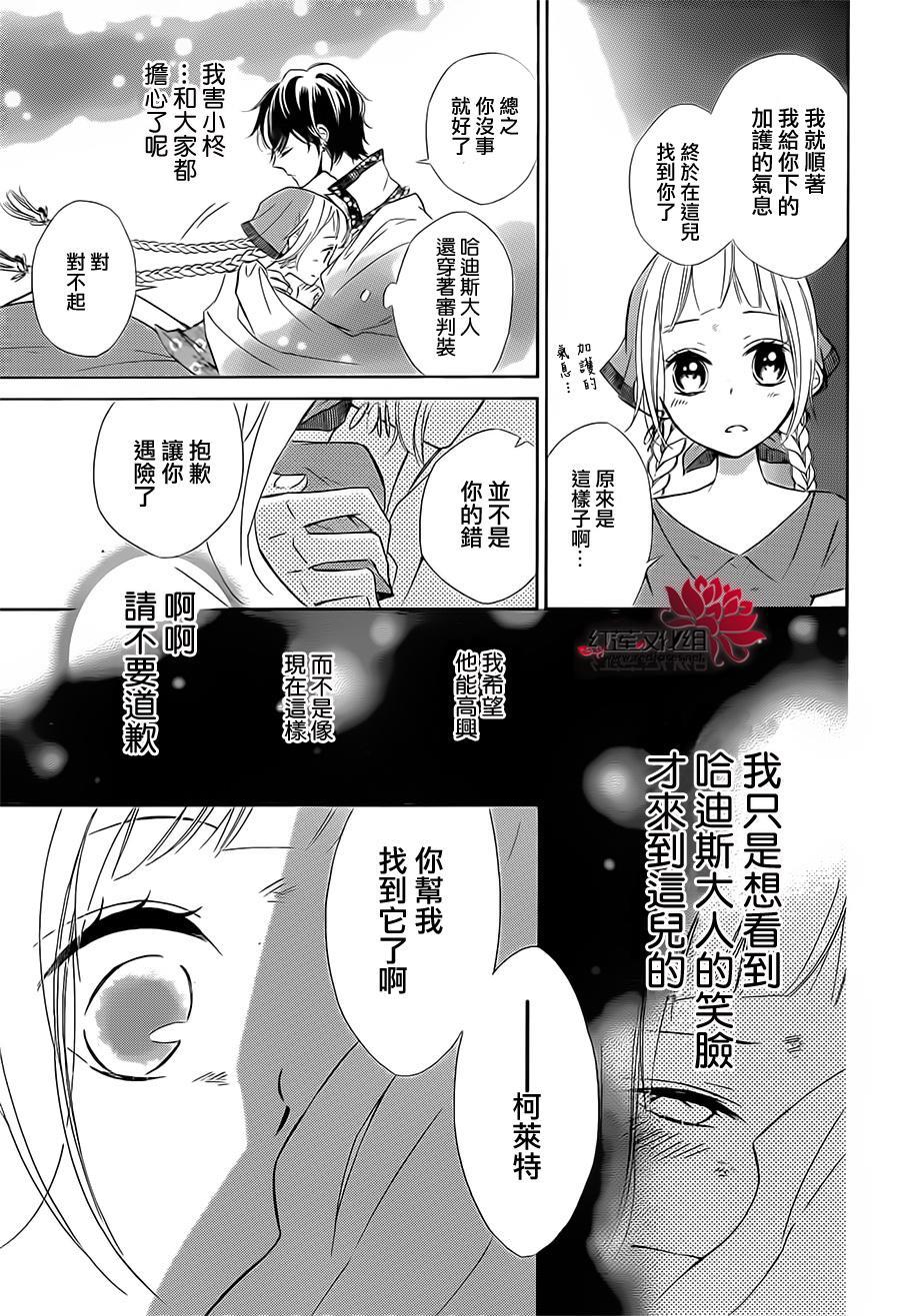选择死亡的柯莱特韩漫全集-第18话无删减无遮挡章节图片 
