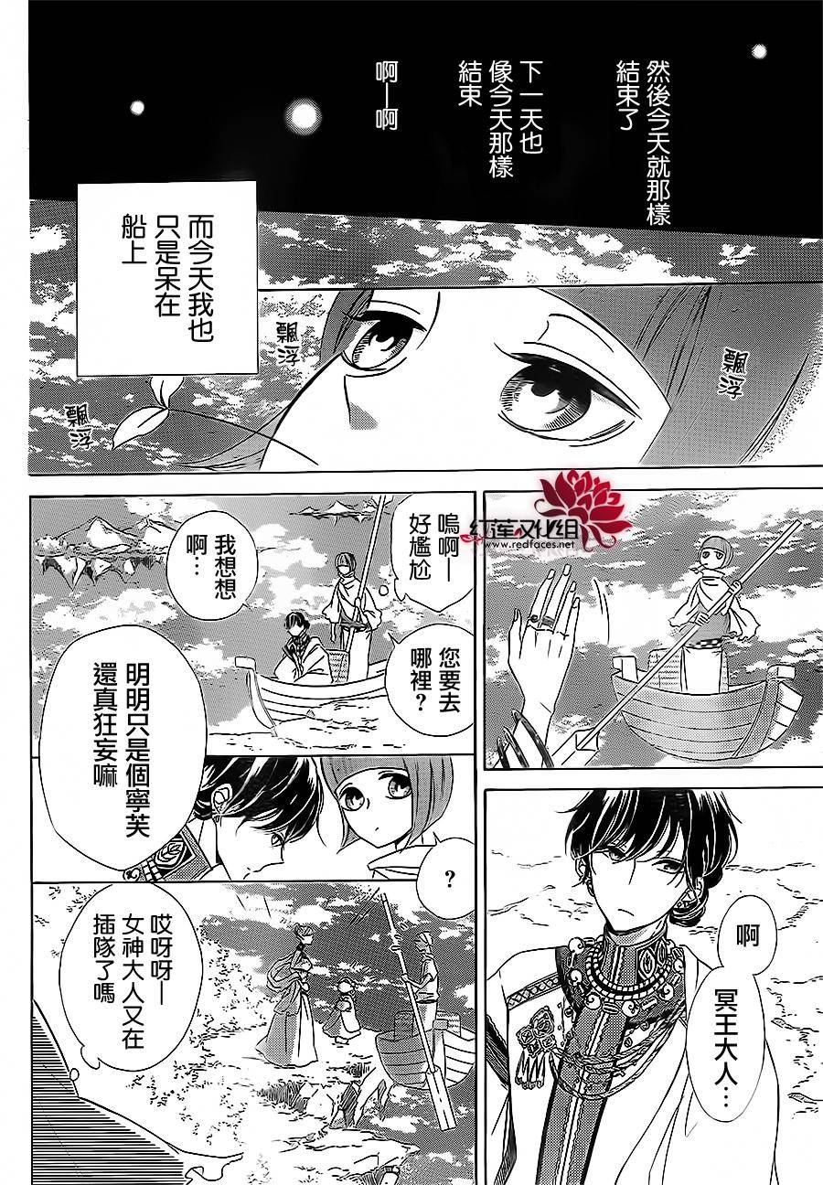 选择死亡的柯莱特韩漫全集-第19话无删减无遮挡章节图片 