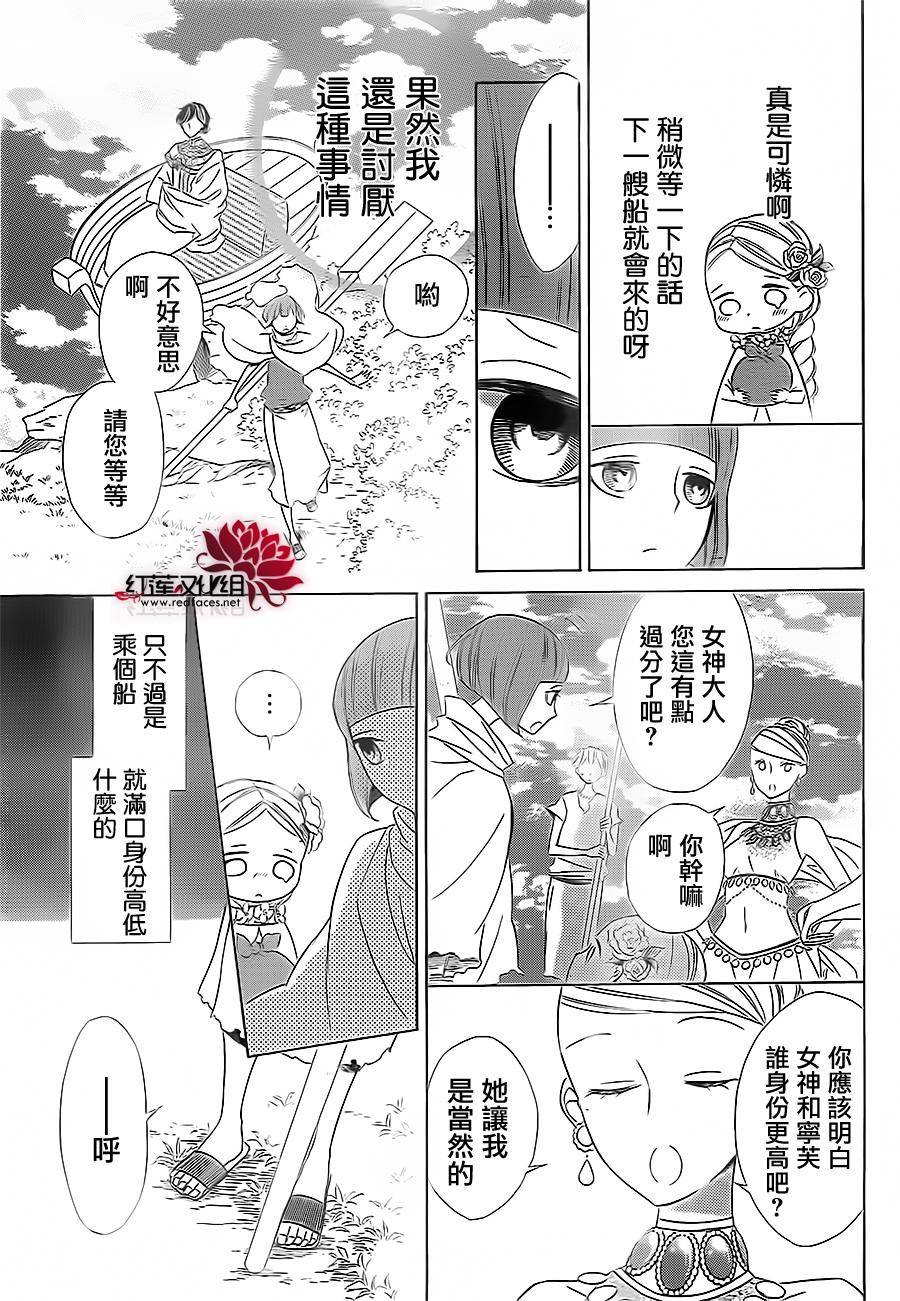 选择死亡的柯莱特韩漫全集-第19话无删减无遮挡章节图片 