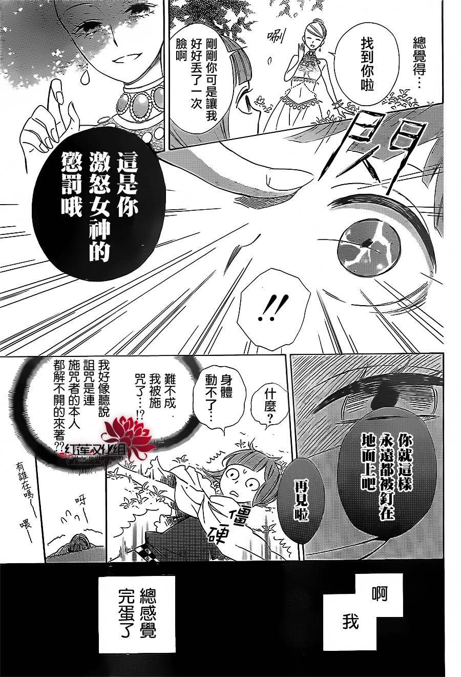 选择死亡的柯莱特韩漫全集-第19话无删减无遮挡章节图片 