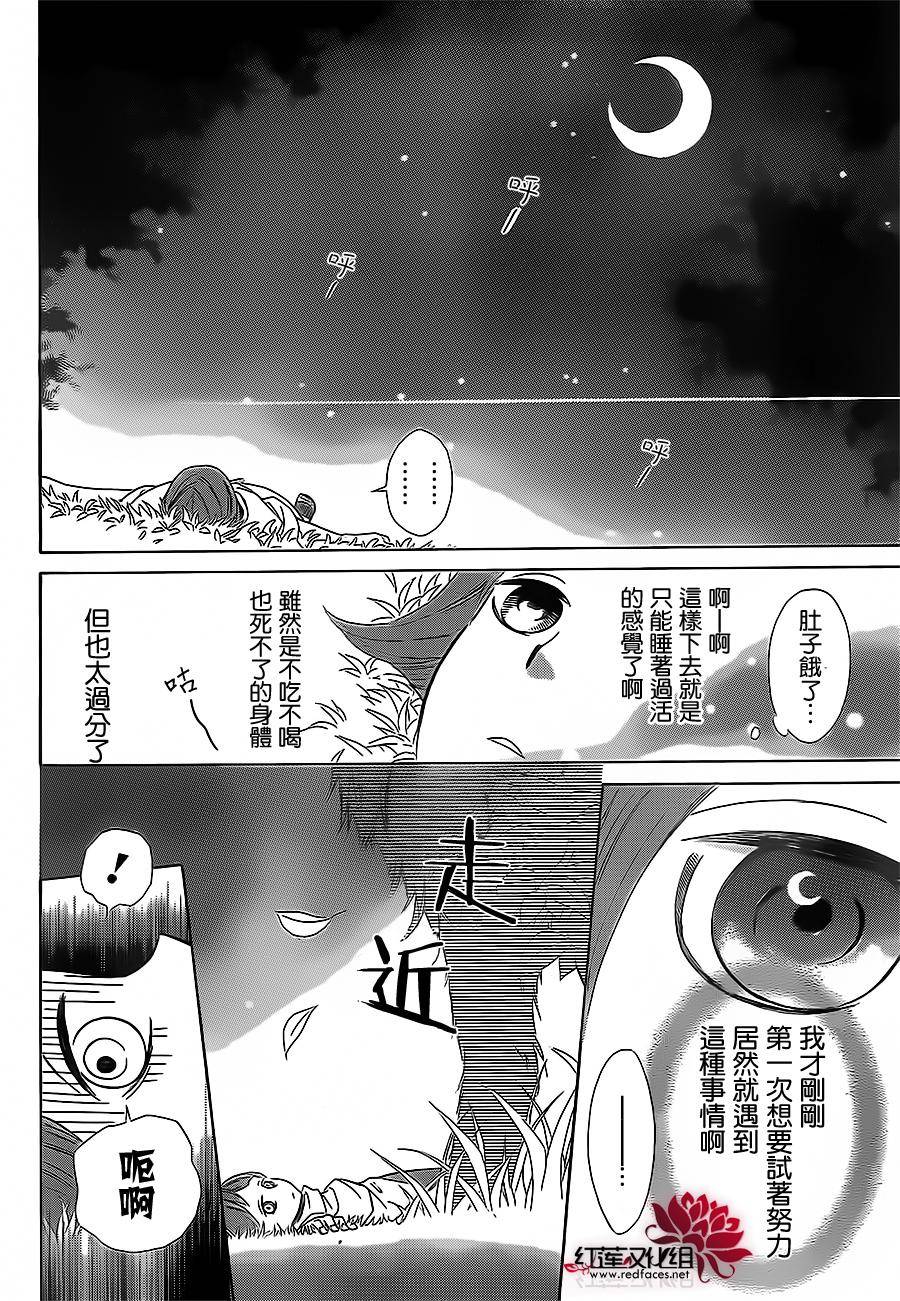 选择死亡的柯莱特韩漫全集-第19话无删减无遮挡章节图片 