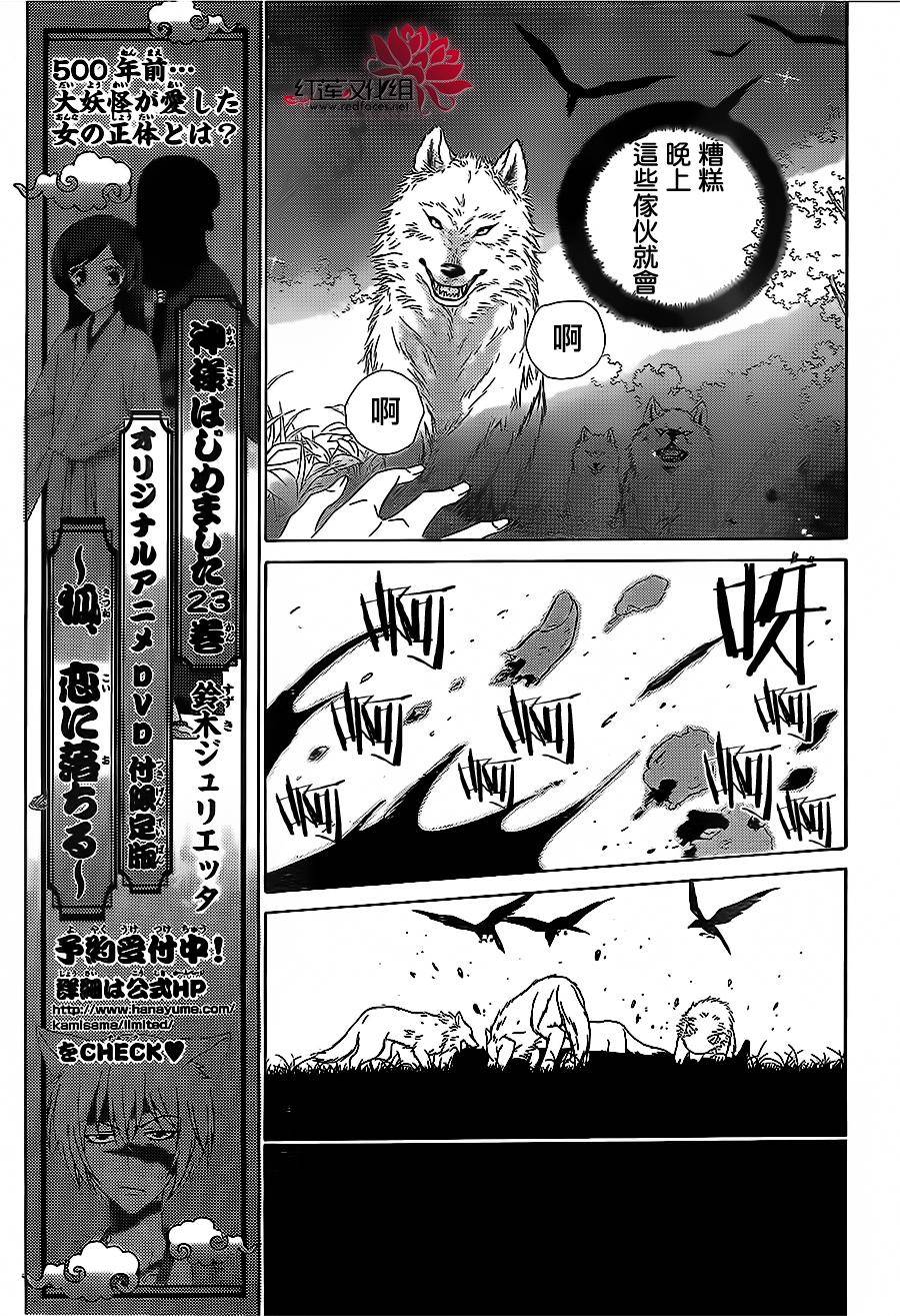 选择死亡的柯莱特韩漫全集-第19话无删减无遮挡章节图片 