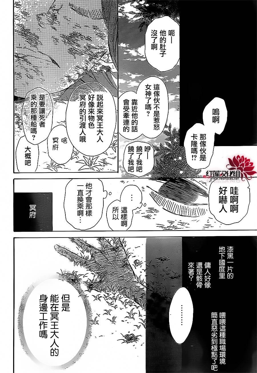 选择死亡的柯莱特韩漫全集-第19话无删减无遮挡章节图片 