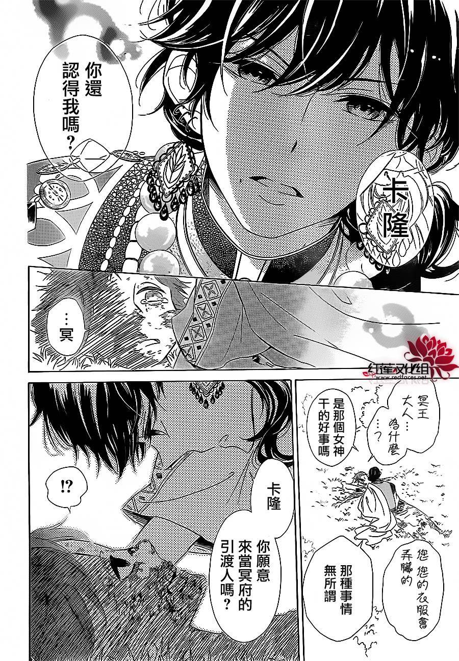 选择死亡的柯莱特韩漫全集-第19话无删减无遮挡章节图片 