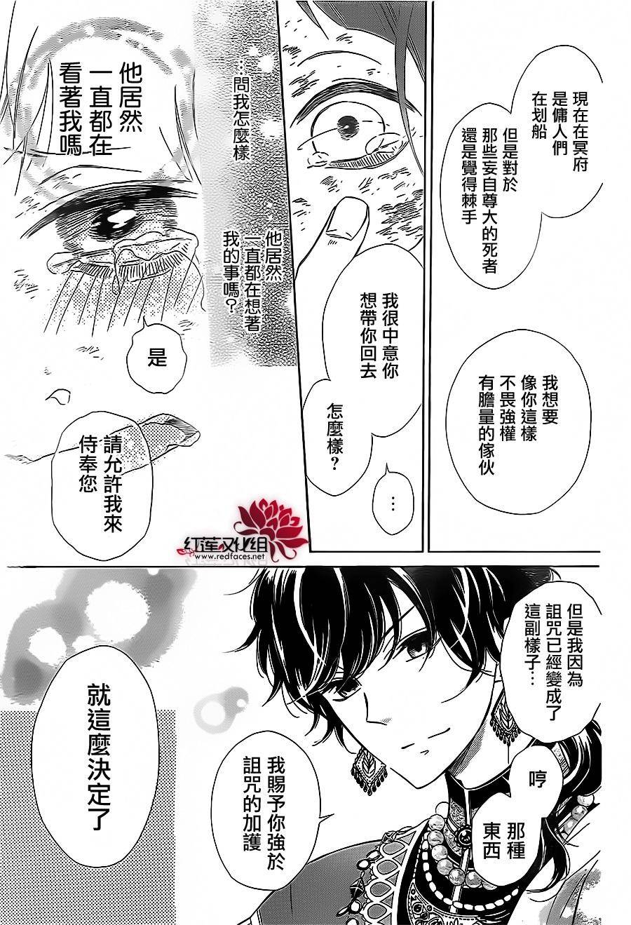 选择死亡的柯莱特韩漫全集-第19话无删减无遮挡章节图片 