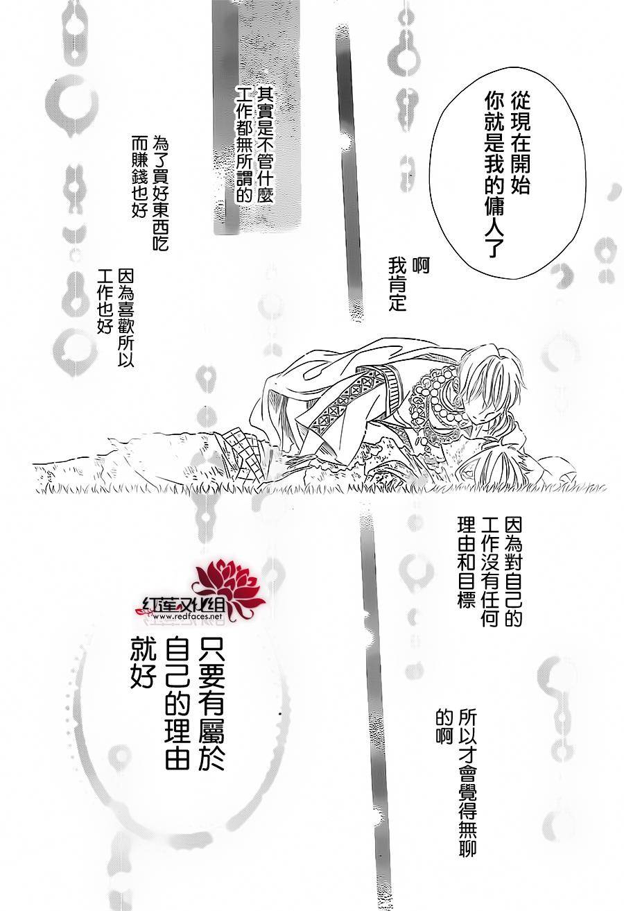 选择死亡的柯莱特韩漫全集-第19话无删减无遮挡章节图片 