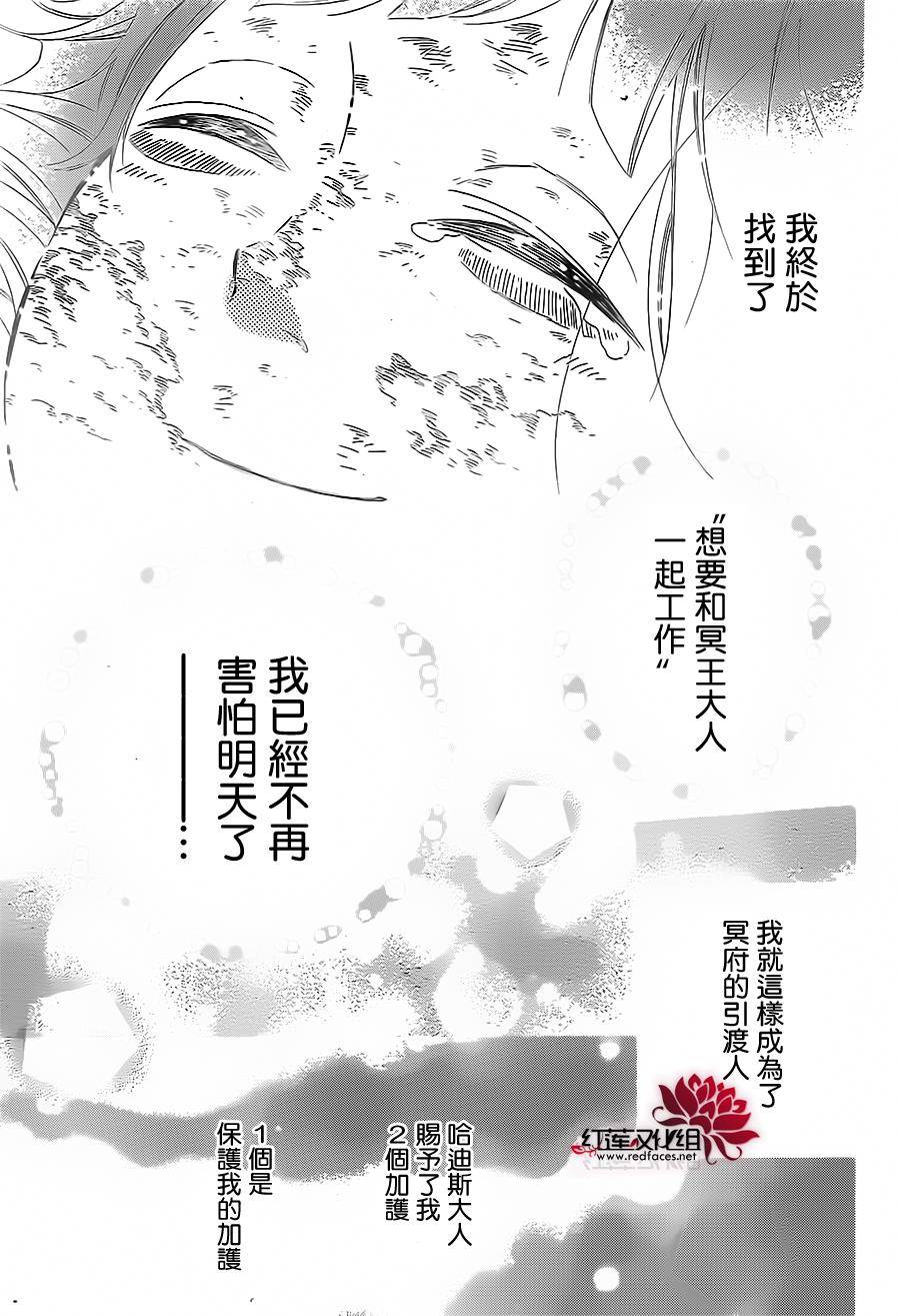 选择死亡的柯莱特韩漫全集-第19话无删减无遮挡章节图片 