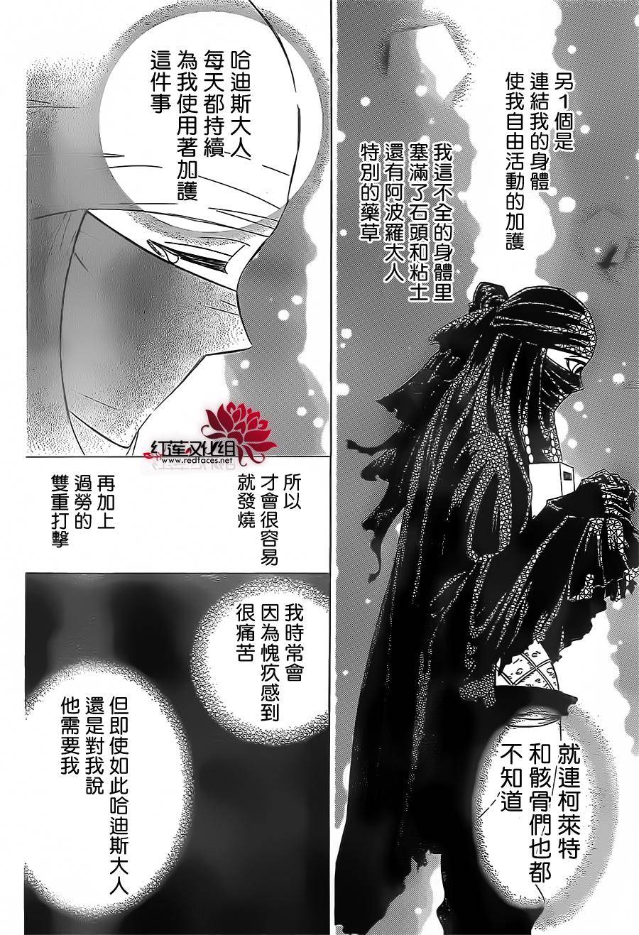 选择死亡的柯莱特韩漫全集-第19话无删减无遮挡章节图片 