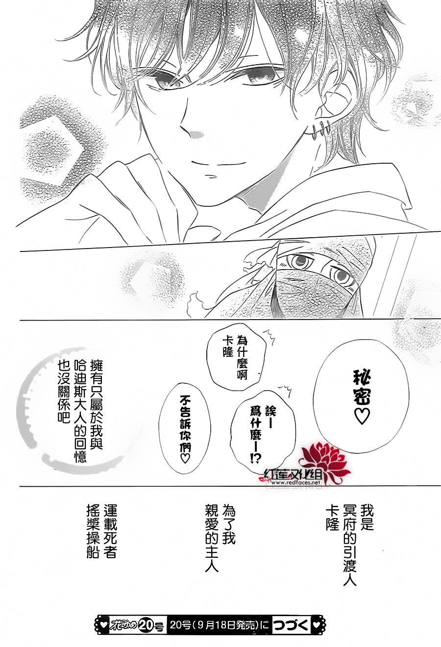 选择死亡的柯莱特韩漫全集-第19话无删减无遮挡章节图片 