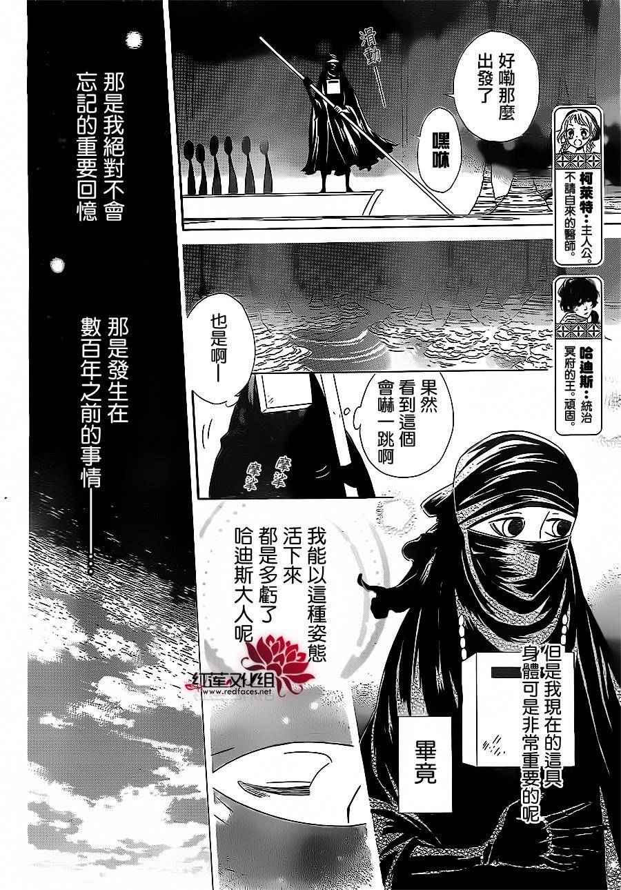 选择死亡的柯莱特韩漫全集-第19话无删减无遮挡章节图片 