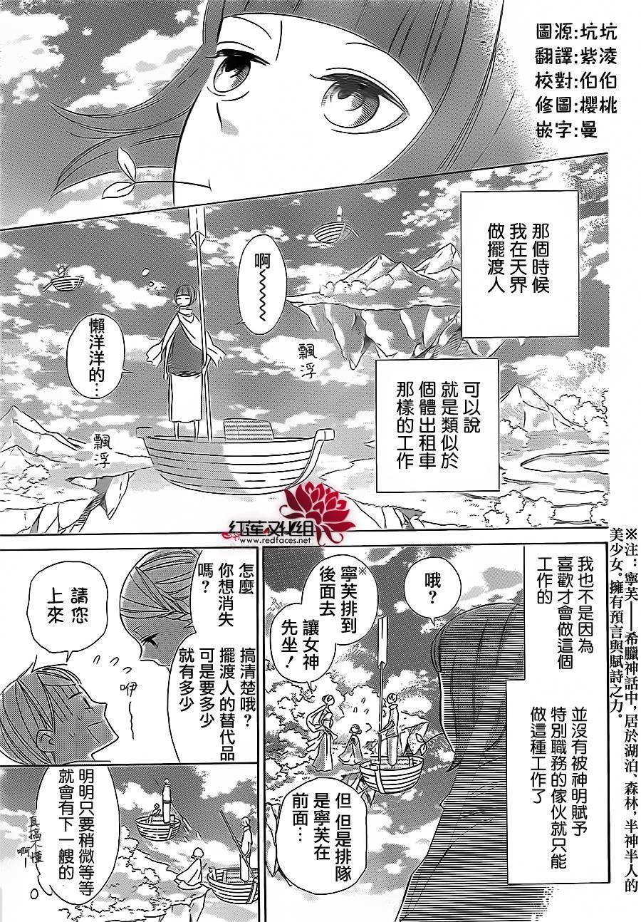 选择死亡的柯莱特韩漫全集-第19话无删减无遮挡章节图片 