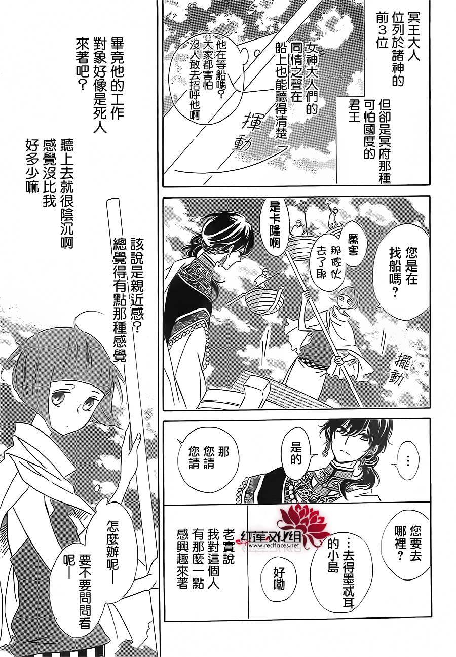 选择死亡的柯莱特韩漫全集-第19话无删减无遮挡章节图片 