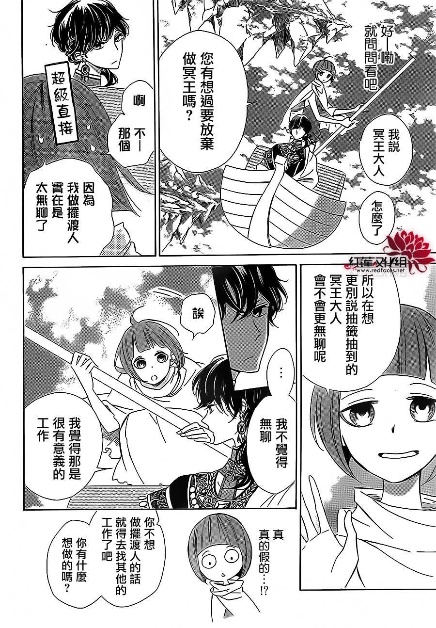 选择死亡的柯莱特韩漫全集-第19话无删减无遮挡章节图片 