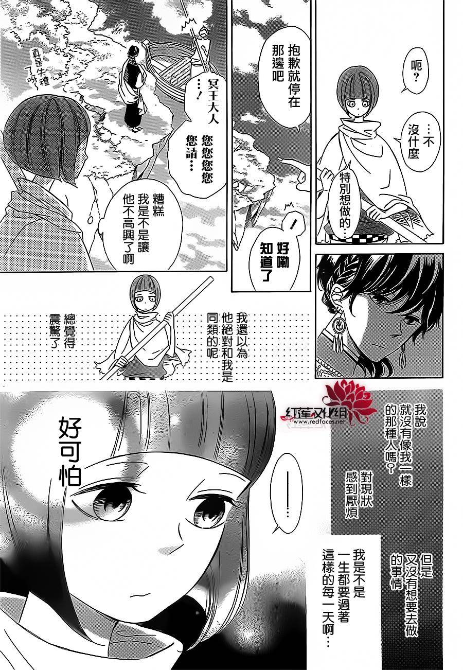 选择死亡的柯莱特韩漫全集-第19话无删减无遮挡章节图片 