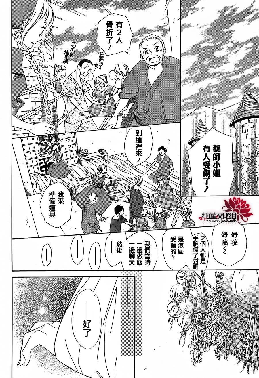 选择死亡的柯莱特韩漫全集-第20话无删减无遮挡章节图片 