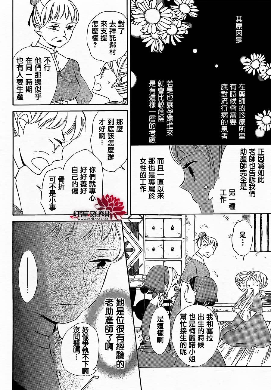 选择死亡的柯莱特韩漫全集-第20话无删减无遮挡章节图片 