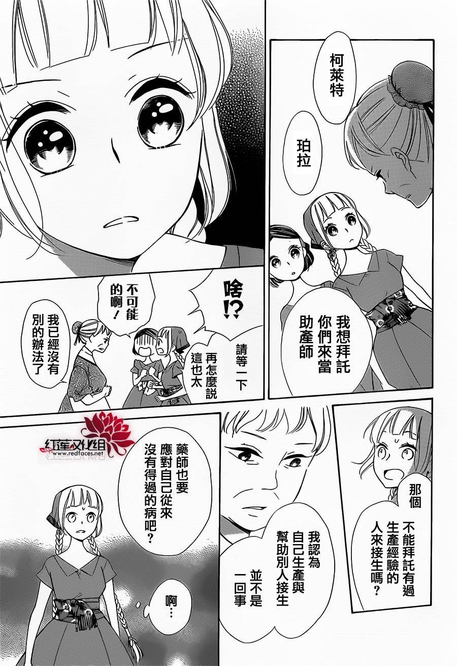 选择死亡的柯莱特韩漫全集-第20话无删减无遮挡章节图片 